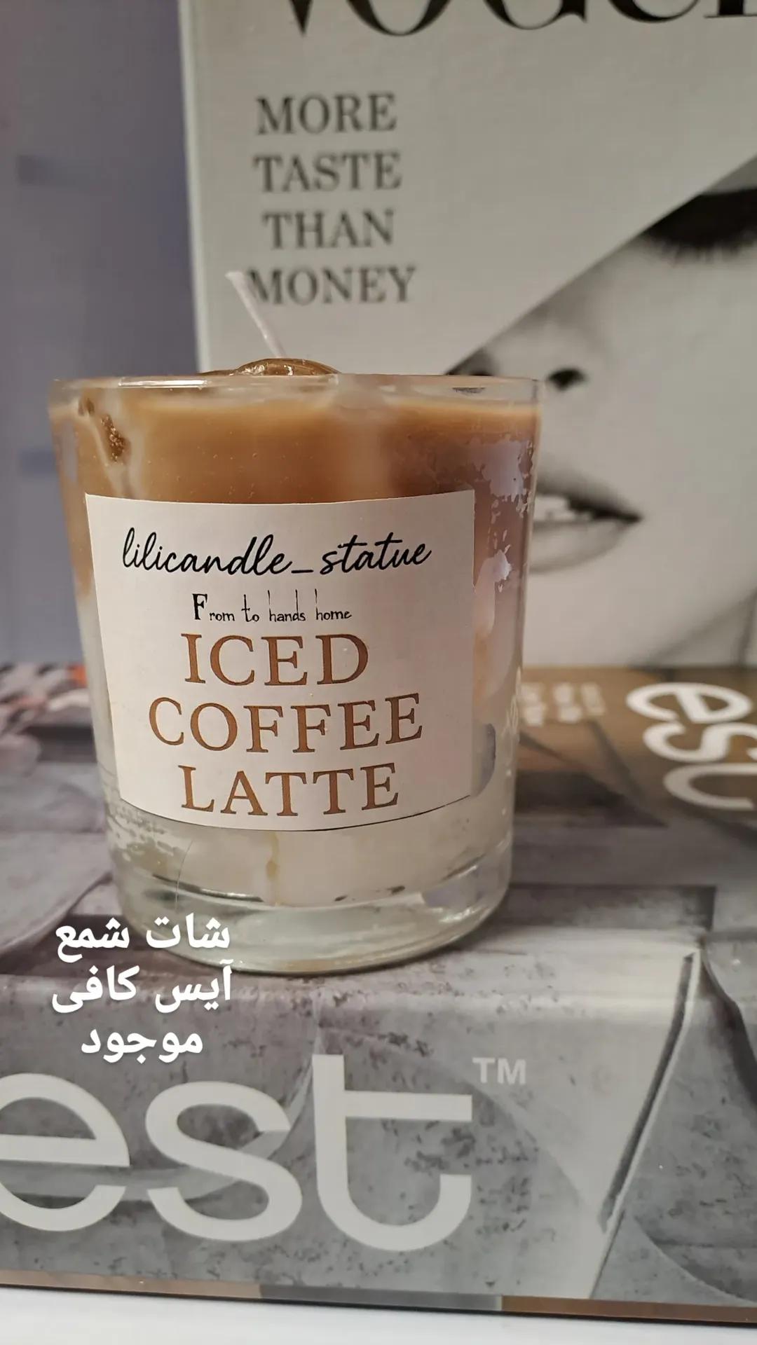 شمع دست‌ساز مدل آیس کافی لاته